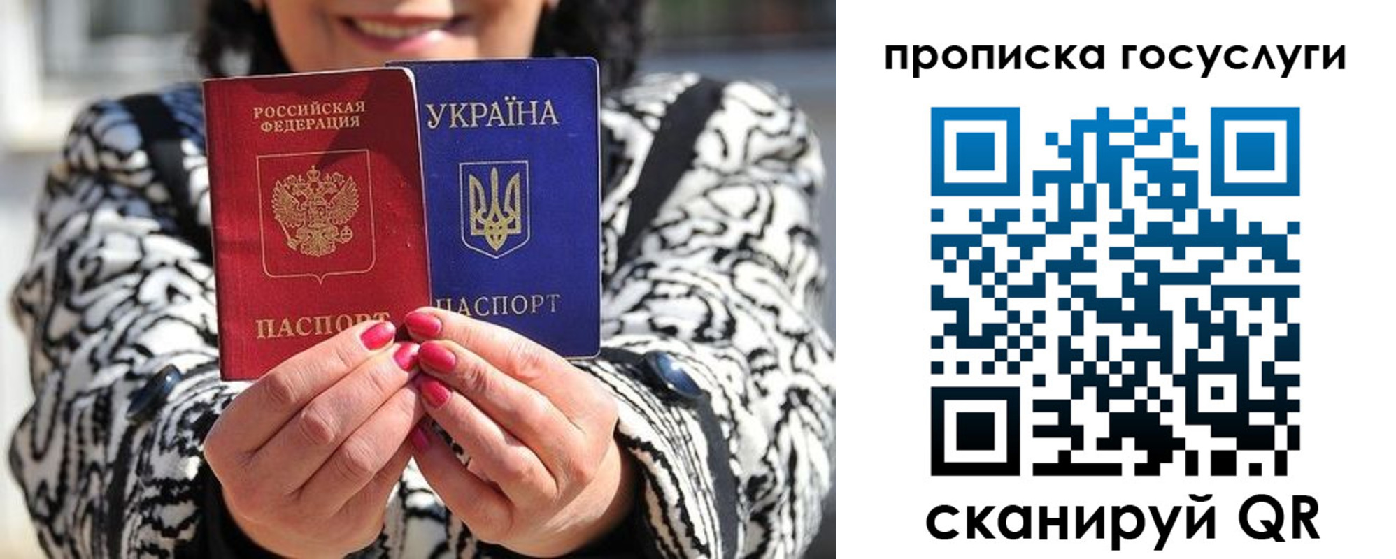 где прописаться в Калининградской области
