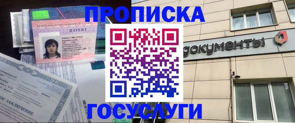 временная регистрация для всех в Калининградской области