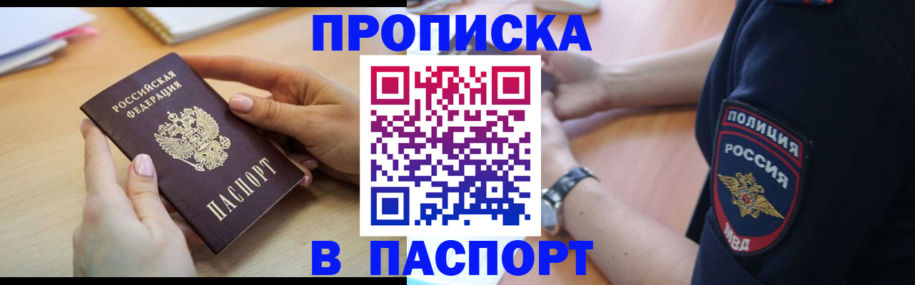 прописка иностранных граждан в Калининградской области