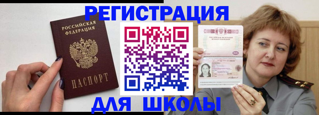 прописка регистрация в Калининградской области