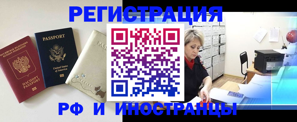 временная регистрация в квартире в Калининградской области