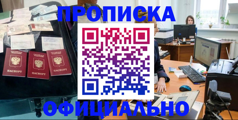 регистрация в Калининградской области