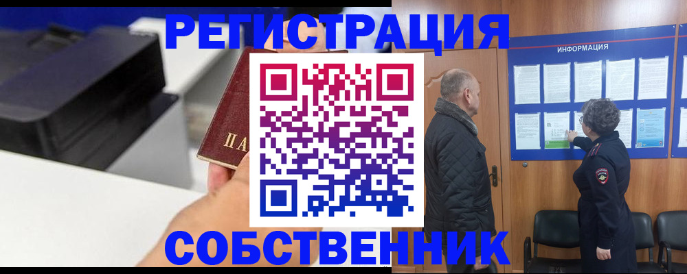 временная регистрация для школы в Калининградской области