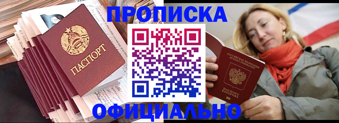 найти адрес прописки в Калининградской области